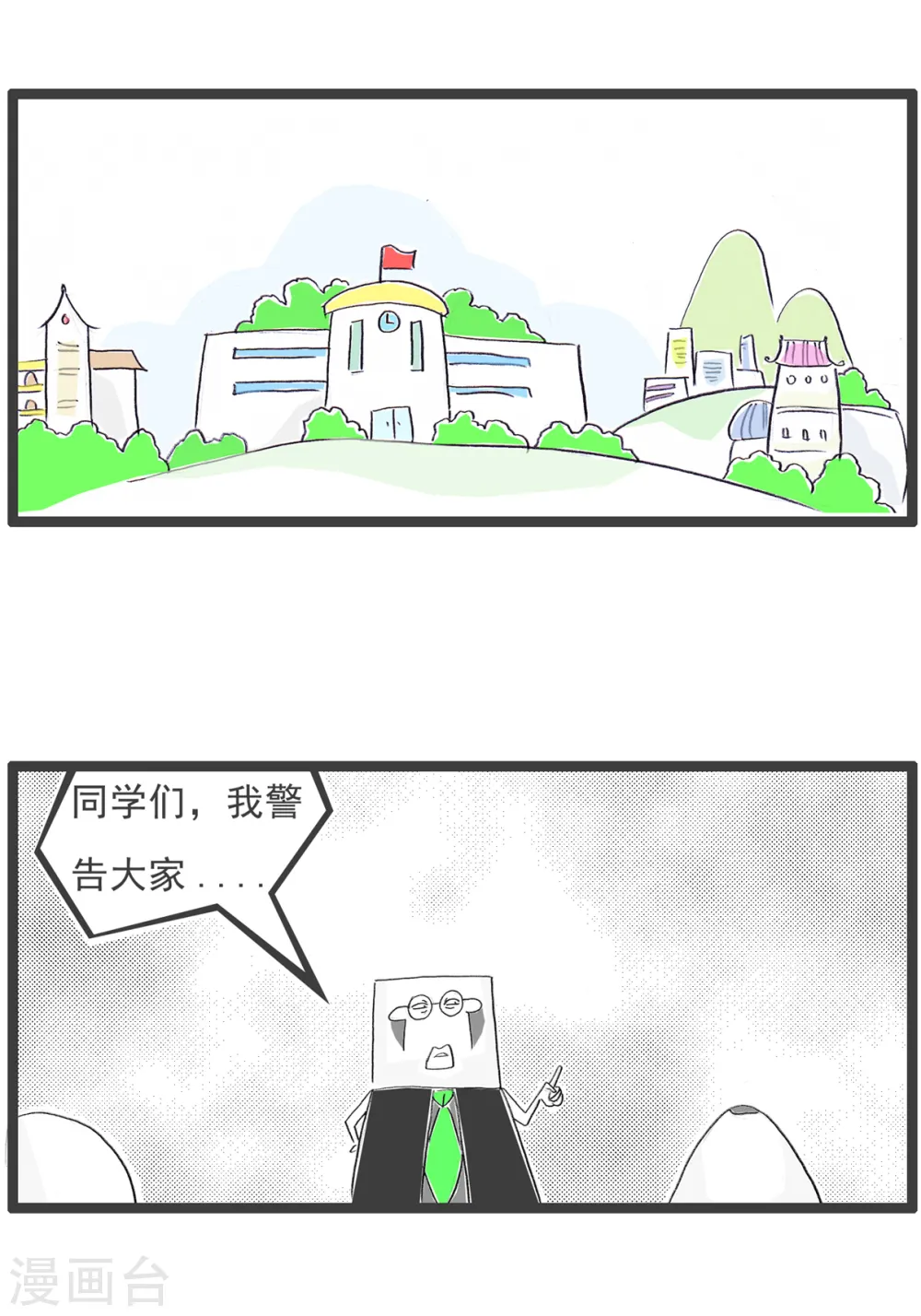 第92话 自知之明5