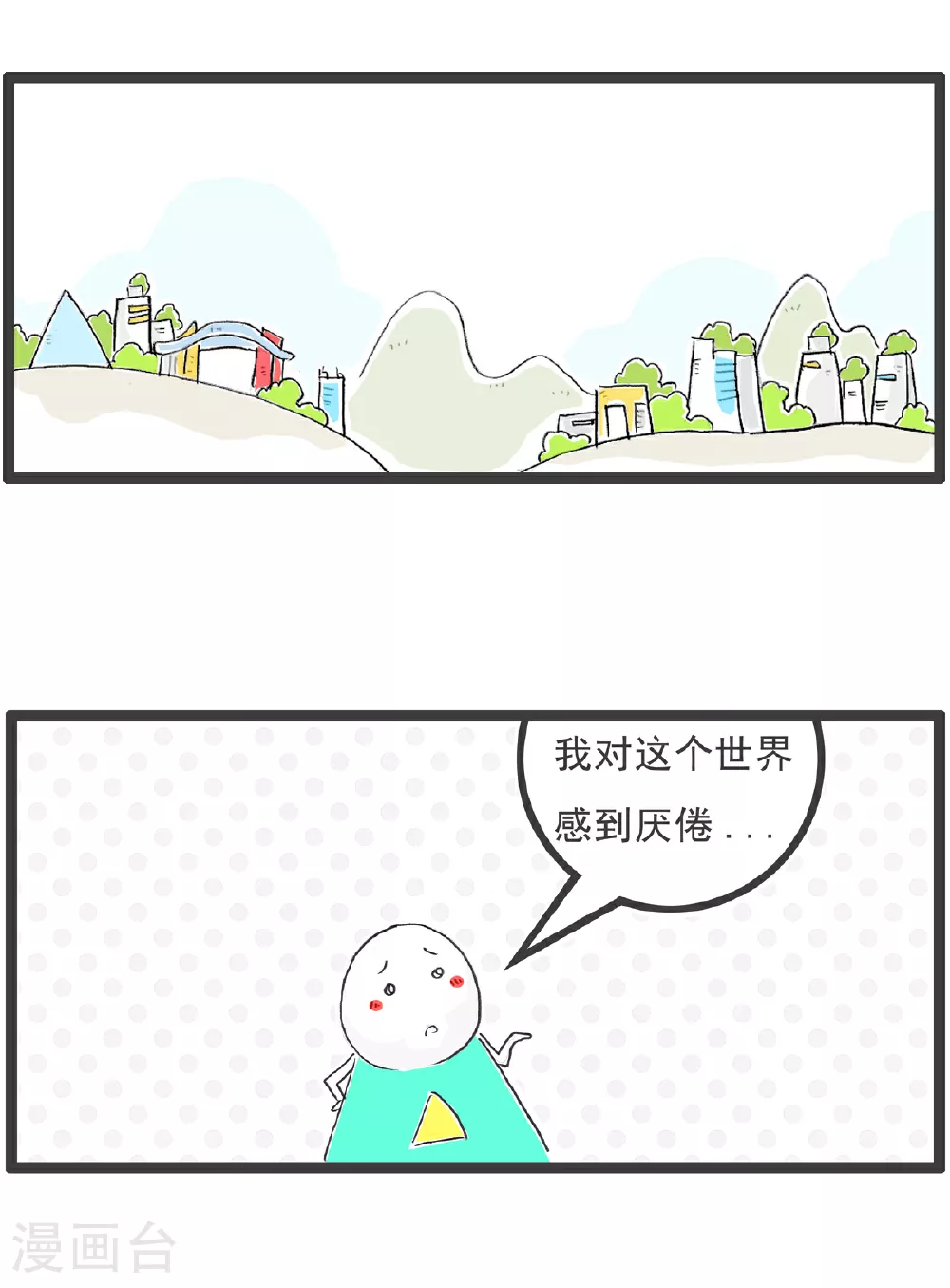 第98话 备胎8
