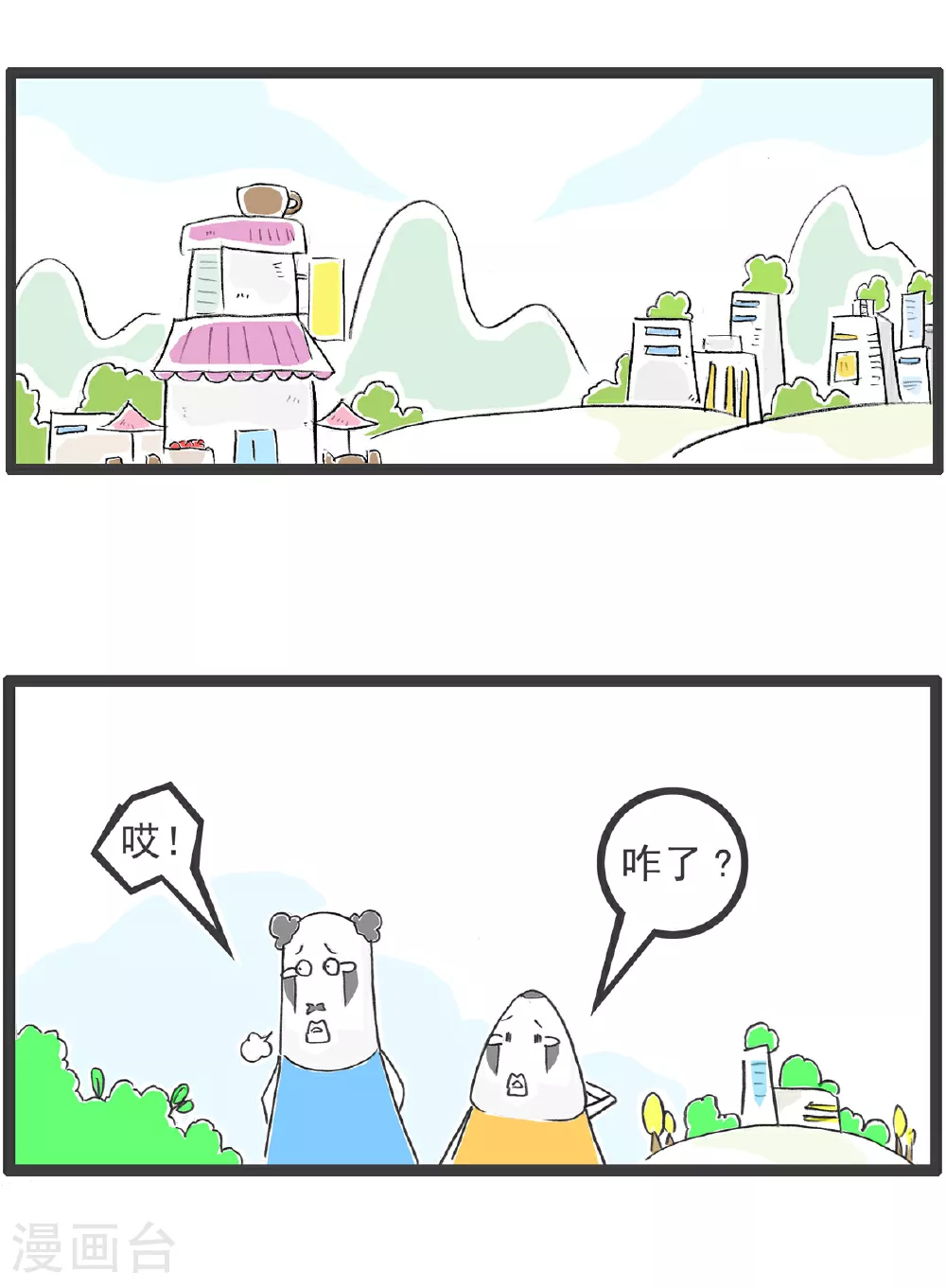 第97话13