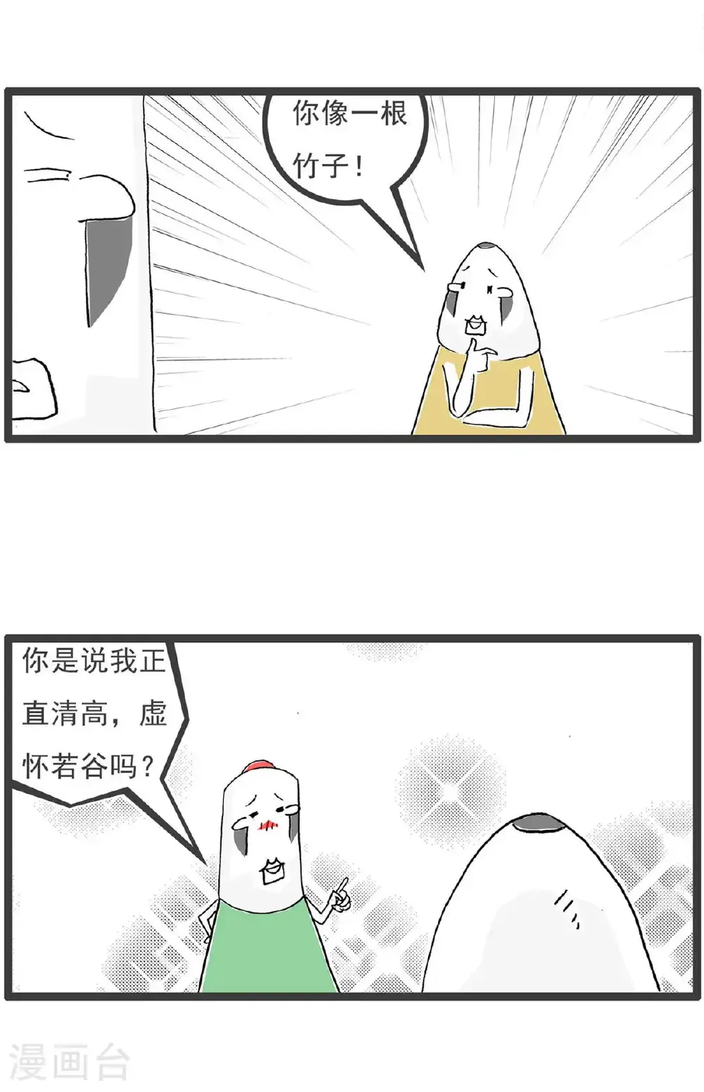 第195话 竭尽全力12