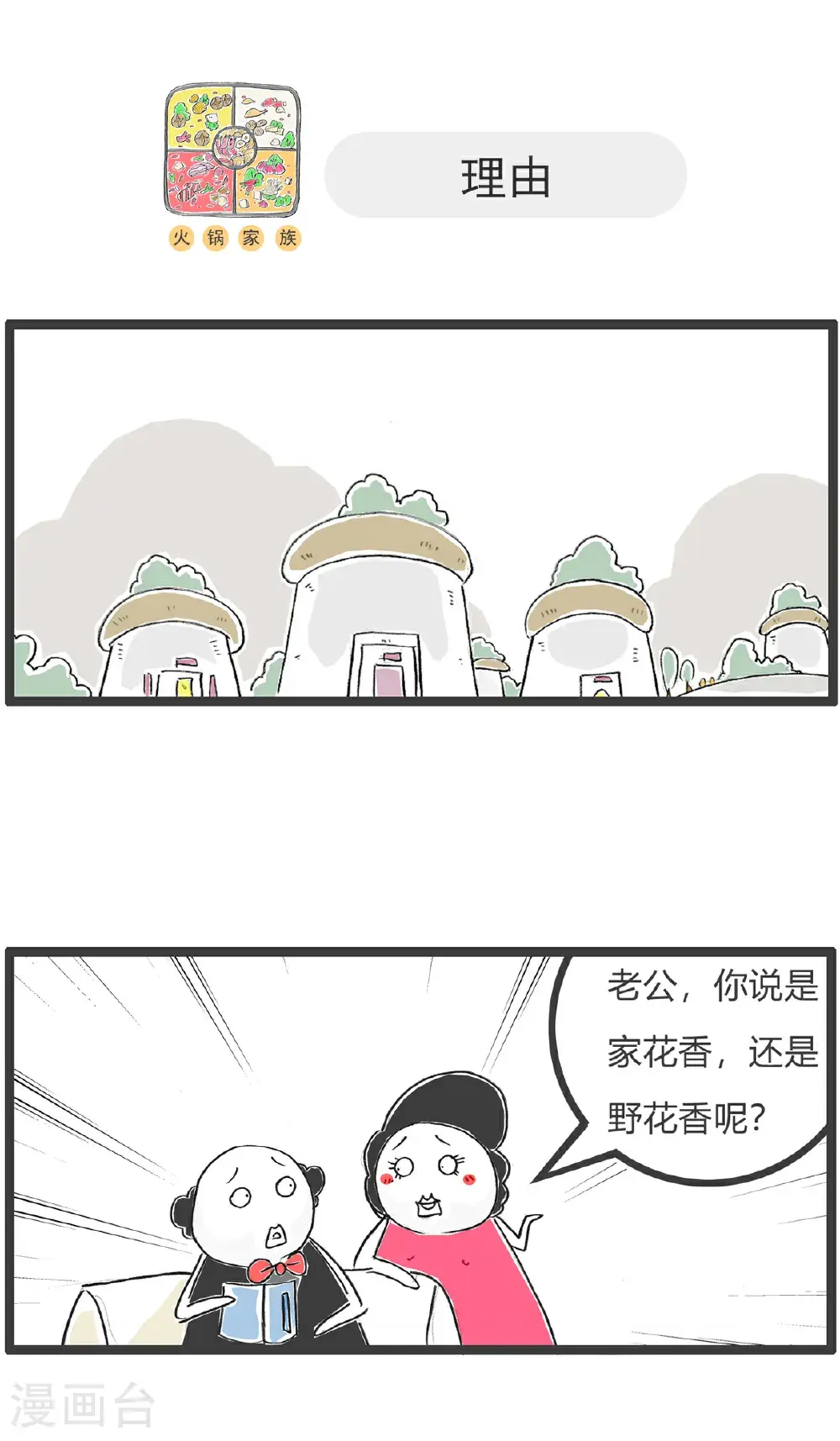 第159话 原因4