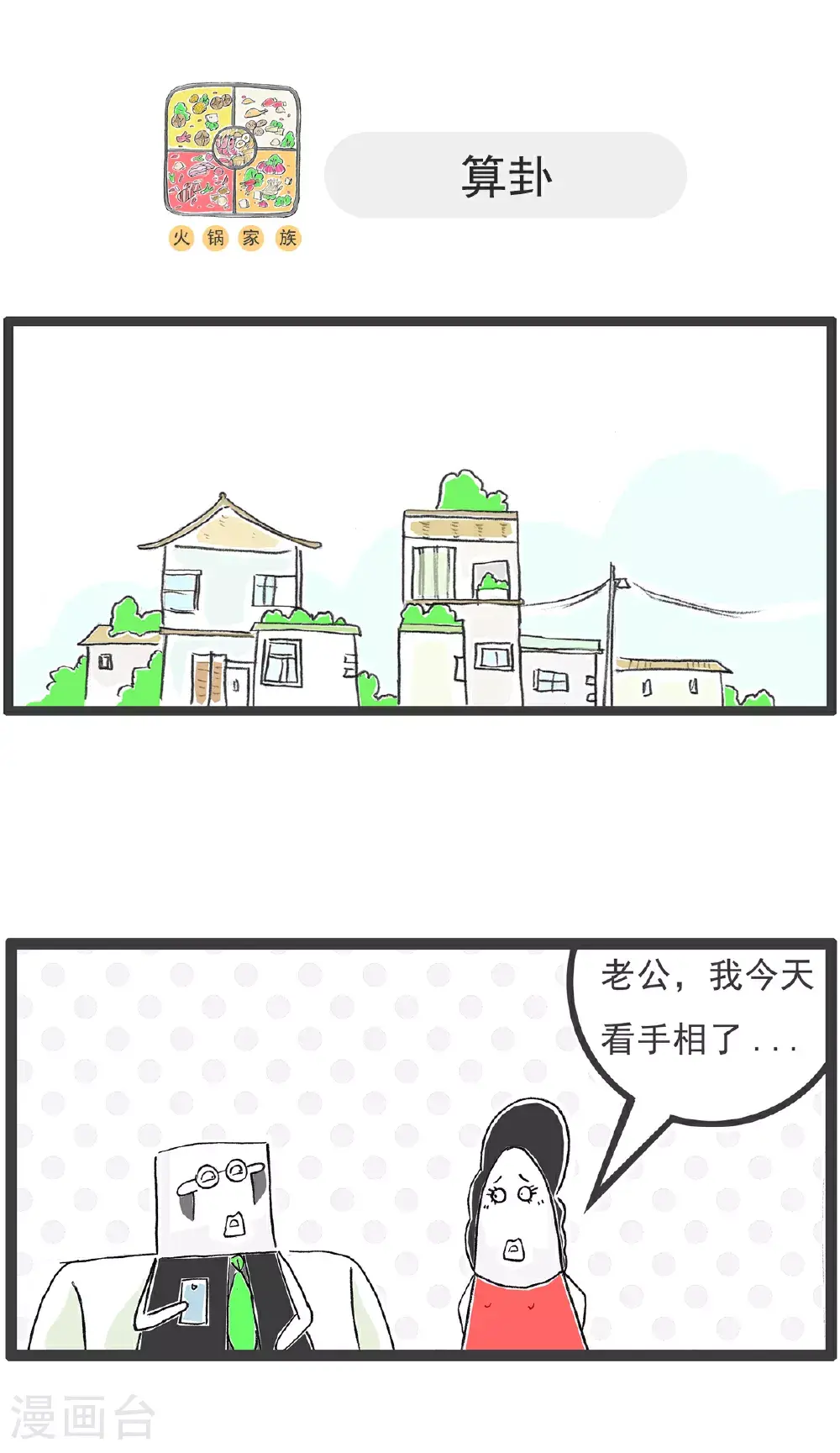 第149话 儿子与女儿12