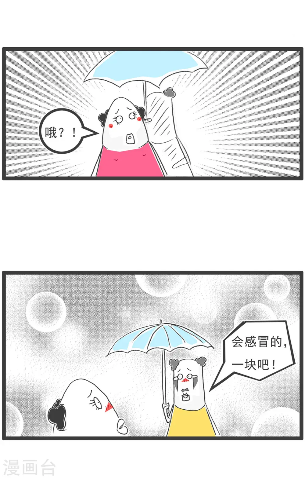 第2话 科学家6