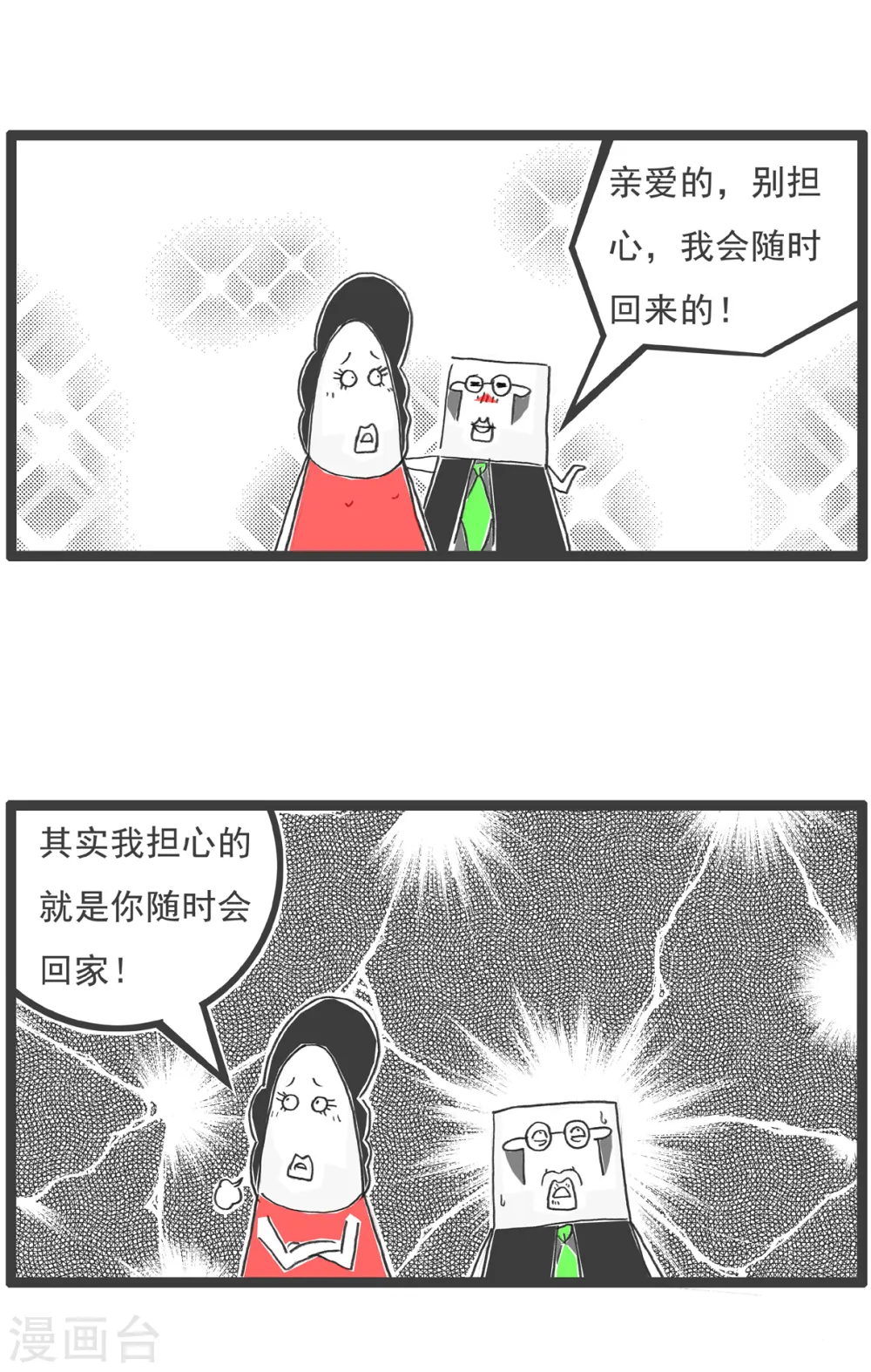 第57话 体验14