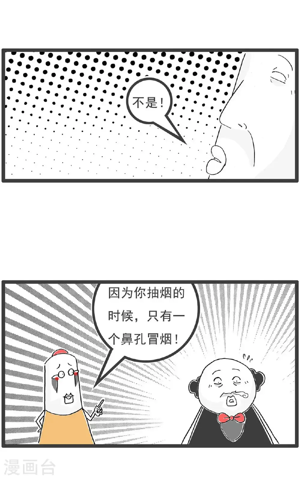 第194话 感冒3