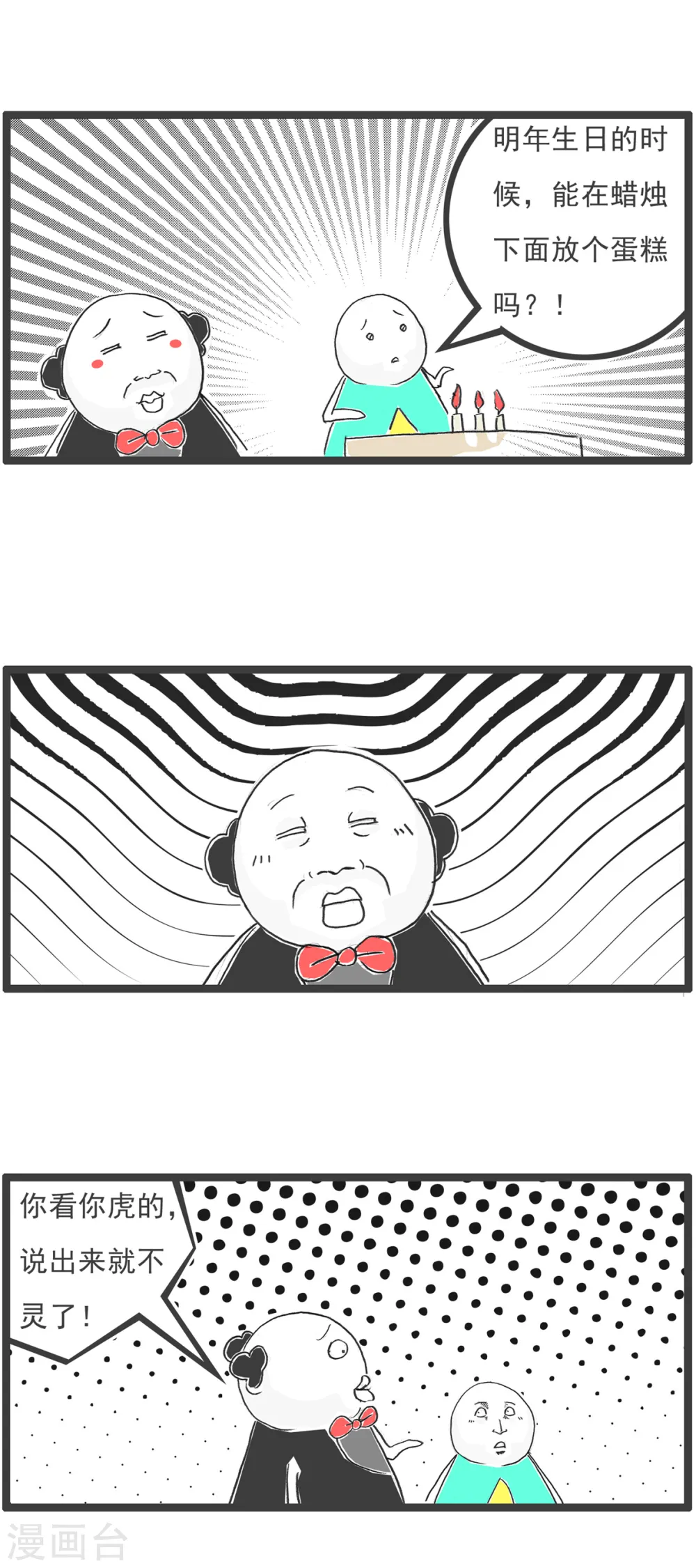 第51话 过生日3