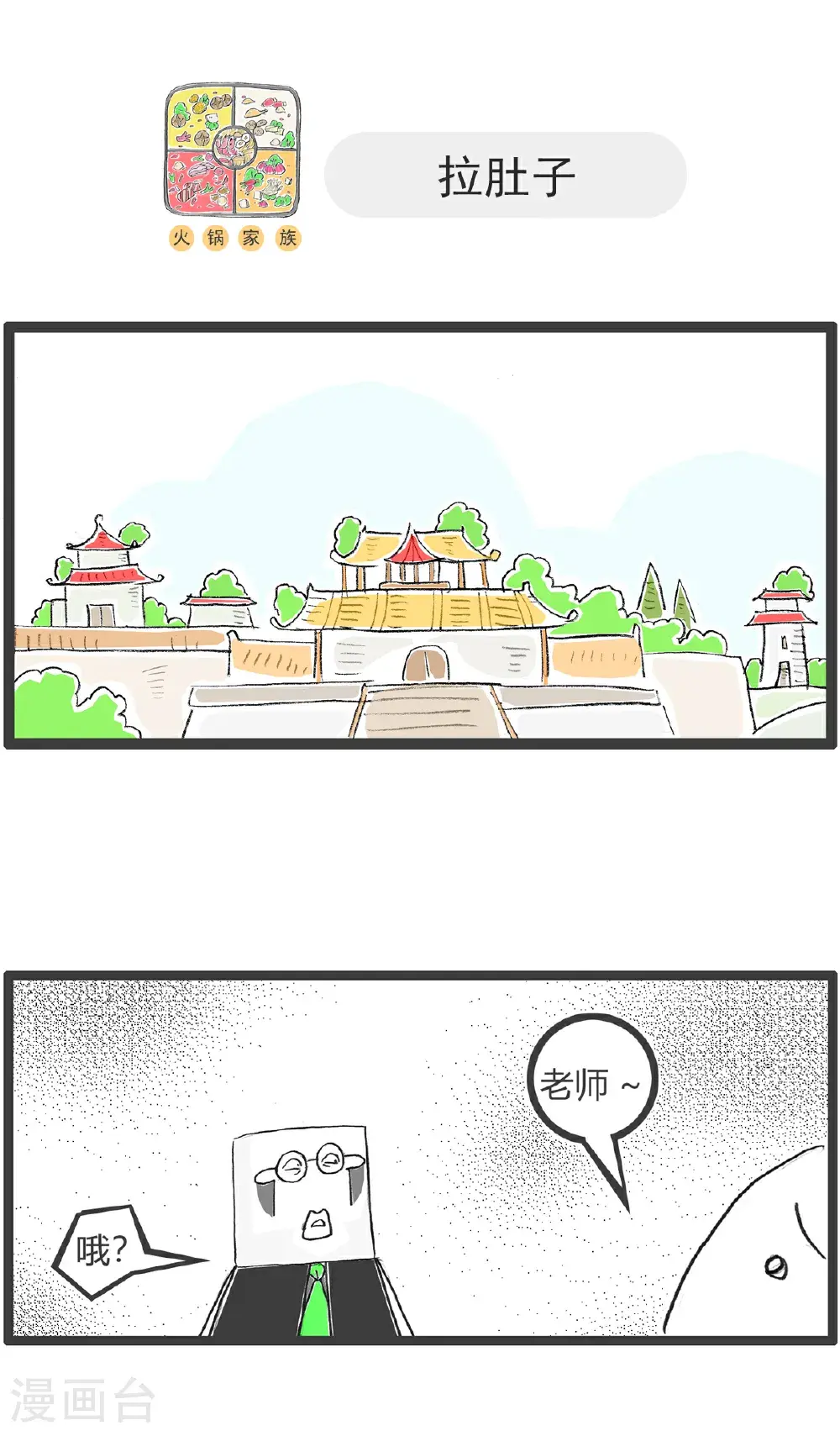 第166话 许愿池8