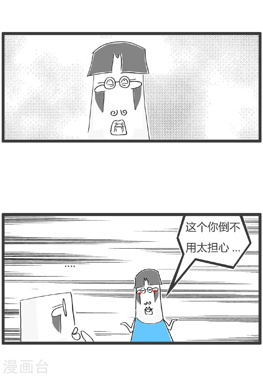第170话 做手术3