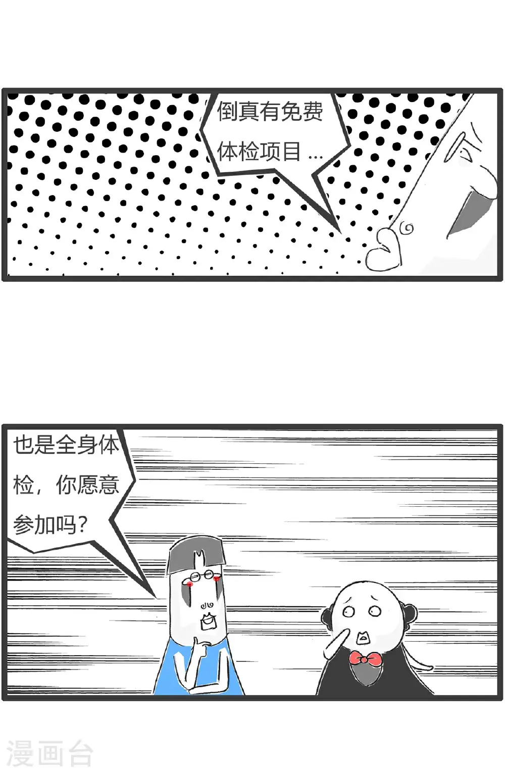 第175话 宫廷剧11
