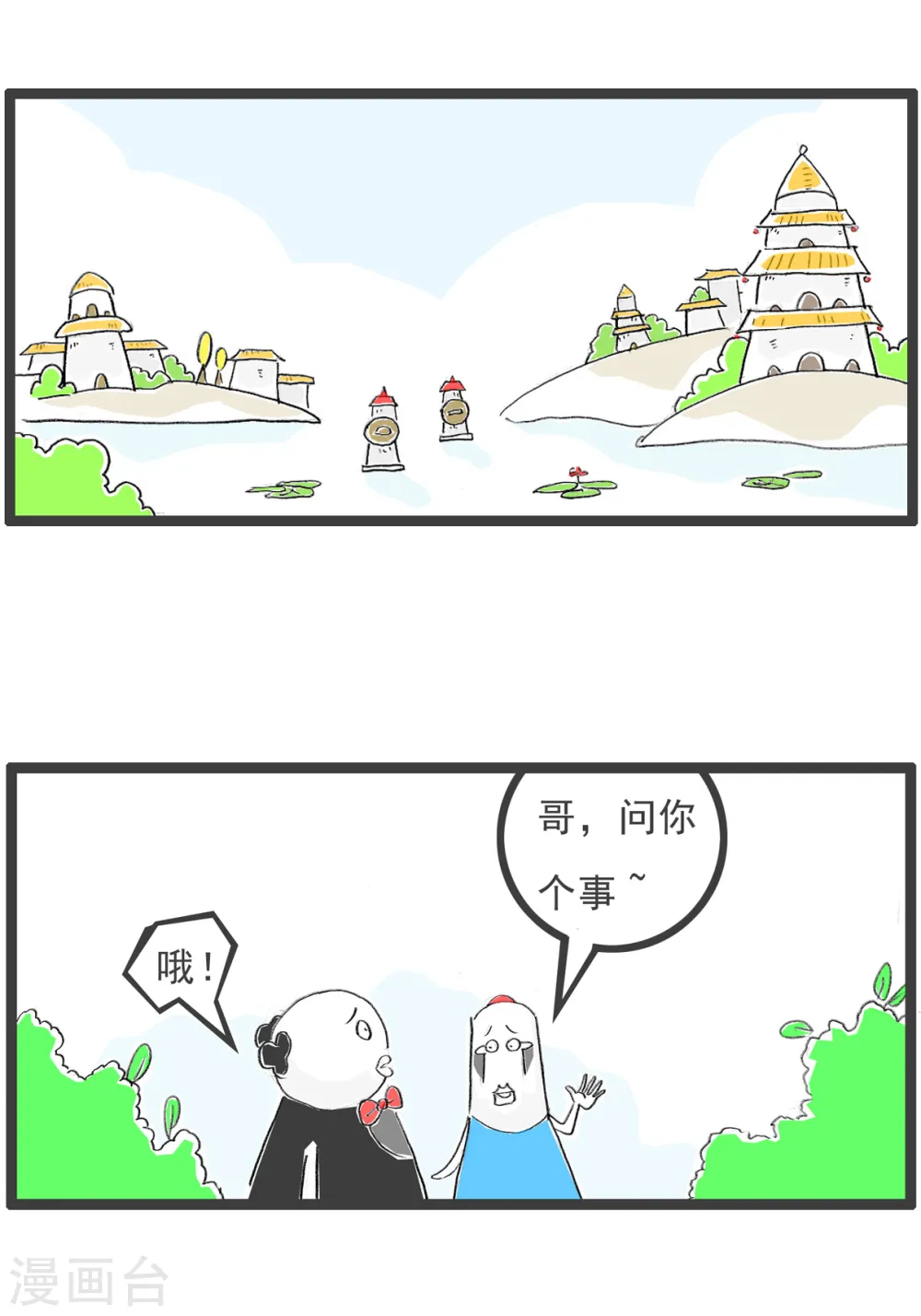 第74话 坏消息5