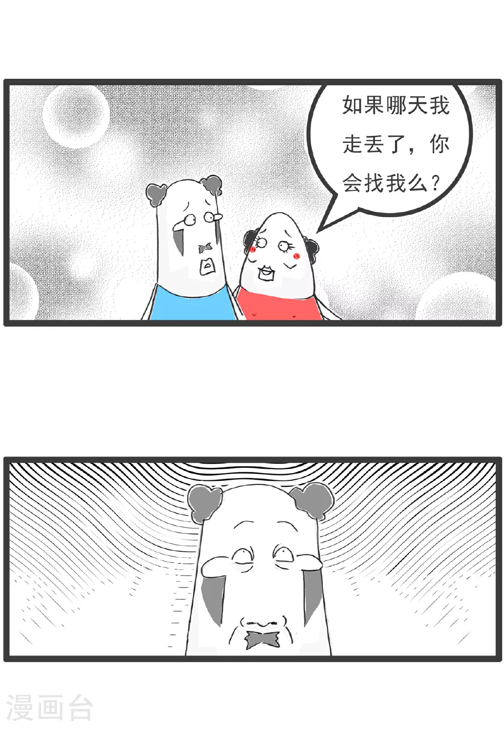 第104话 我想吃鱼6