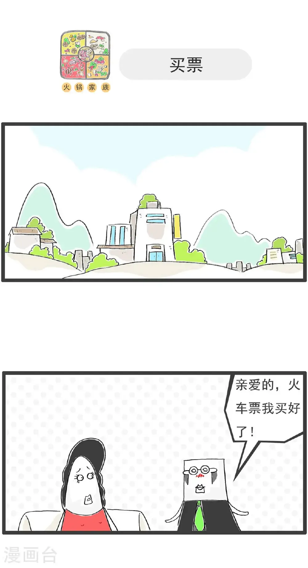 第194话 感冒4