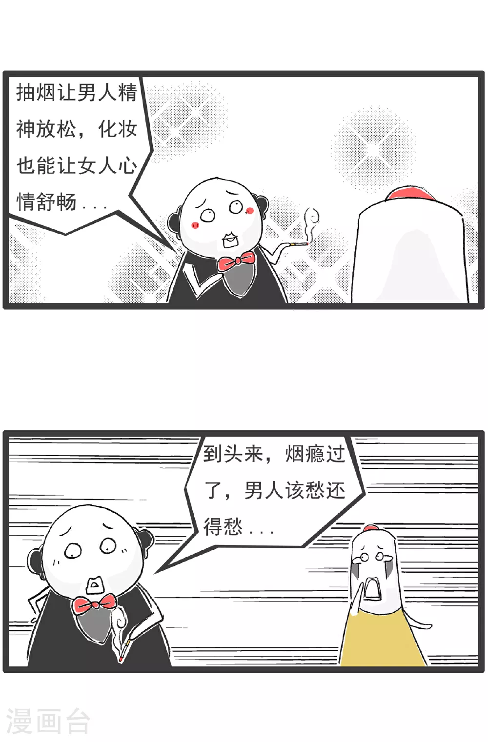 第146话 男女有别6