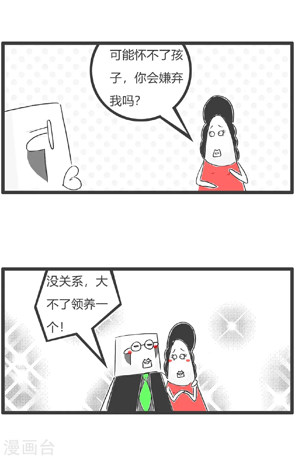 第161话 攀比11