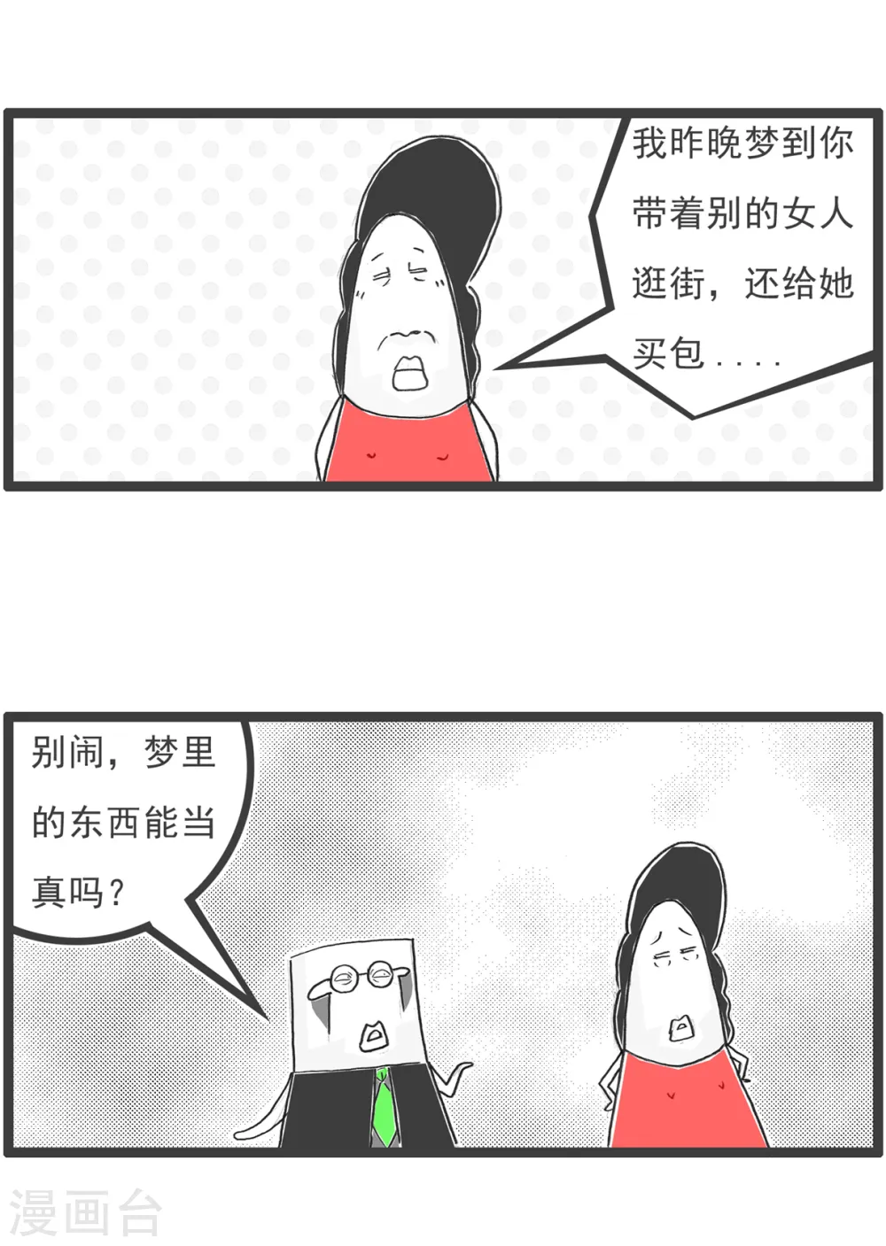 第33话 饭量7