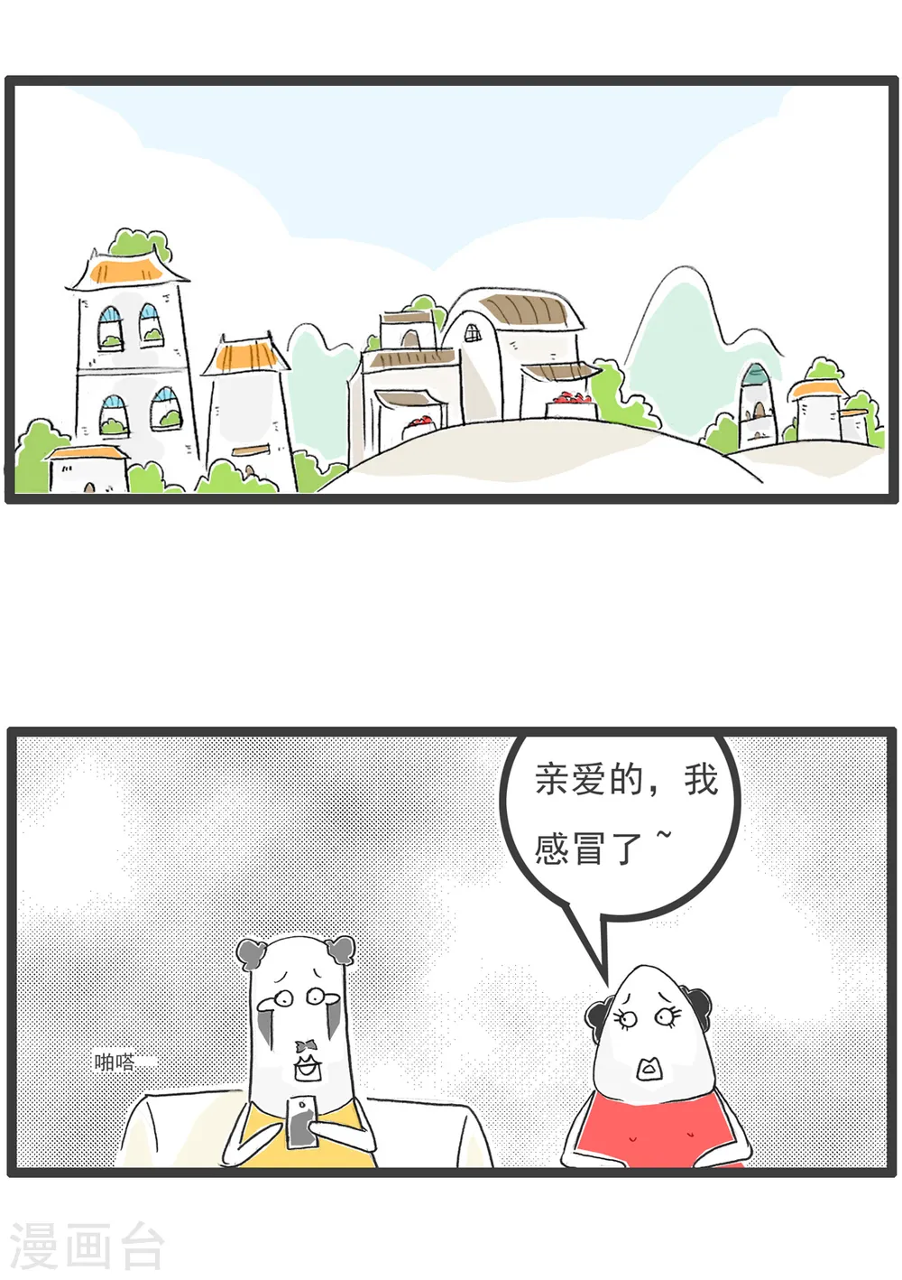 第27话 羊群效应6