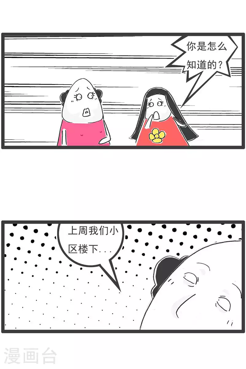 第133话 声音变了2