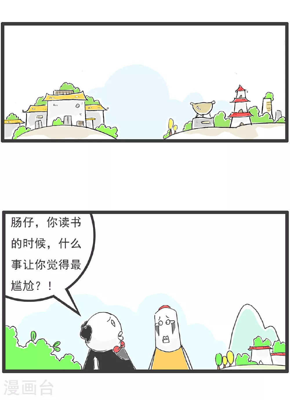 第97话1