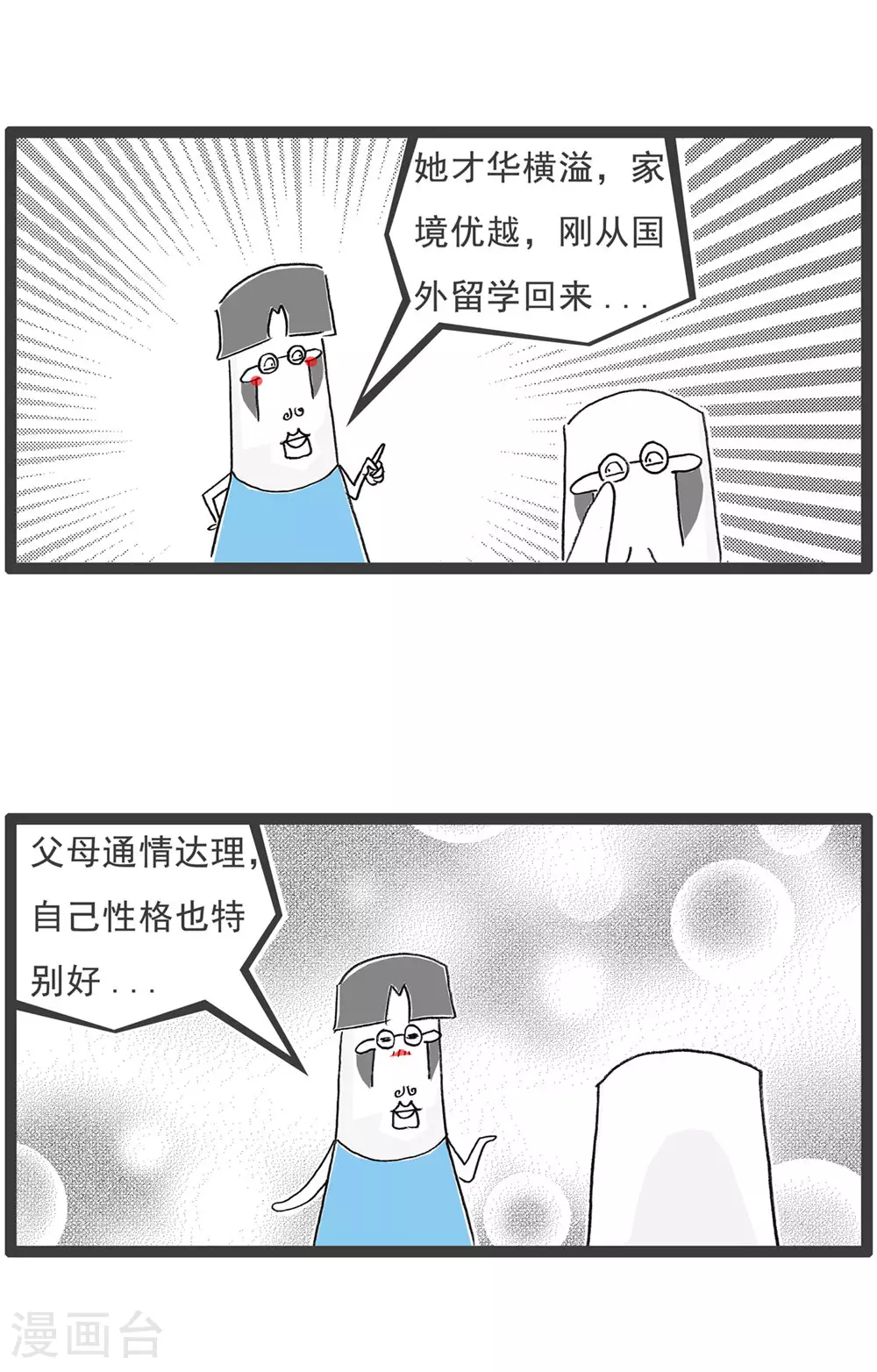 第117话 记忆力4