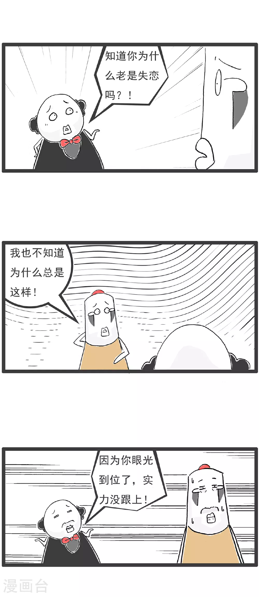 第144话 眼光与实力2