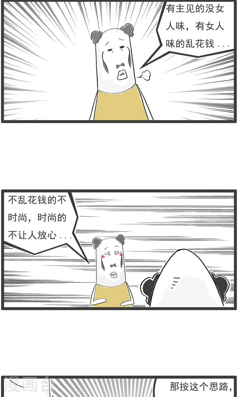 第192话 无语5
