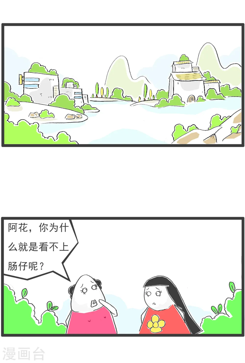 第33话 饭量10