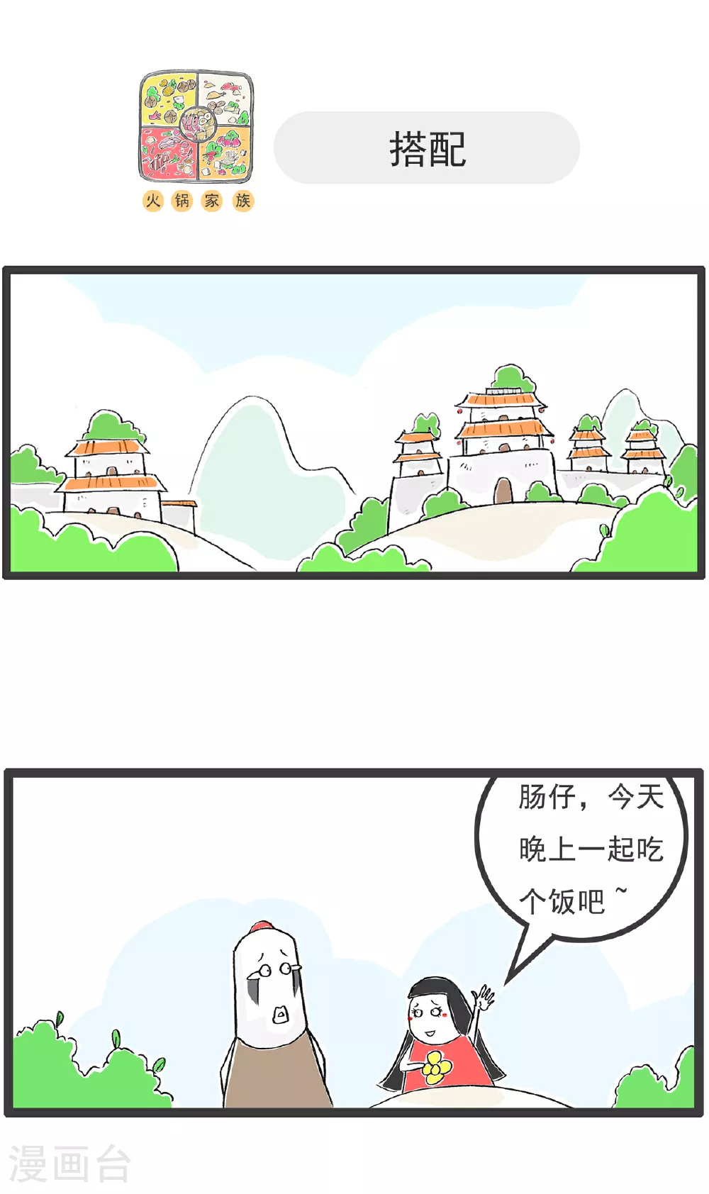 第141话 幸福的人6