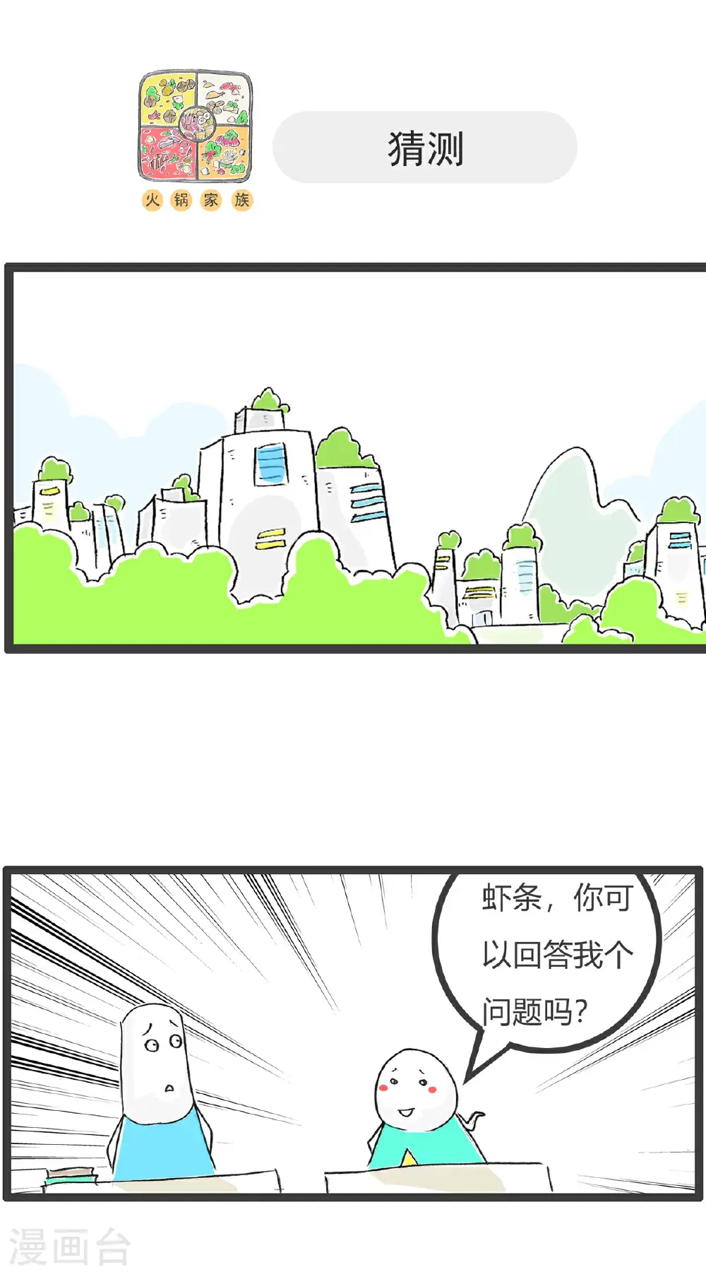 第159话 原因10