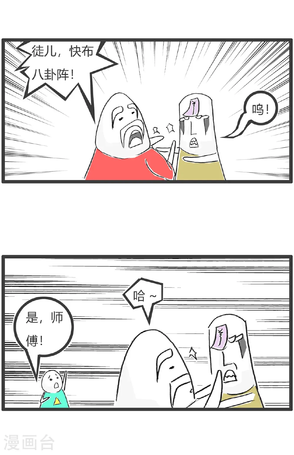第178话 违和感8