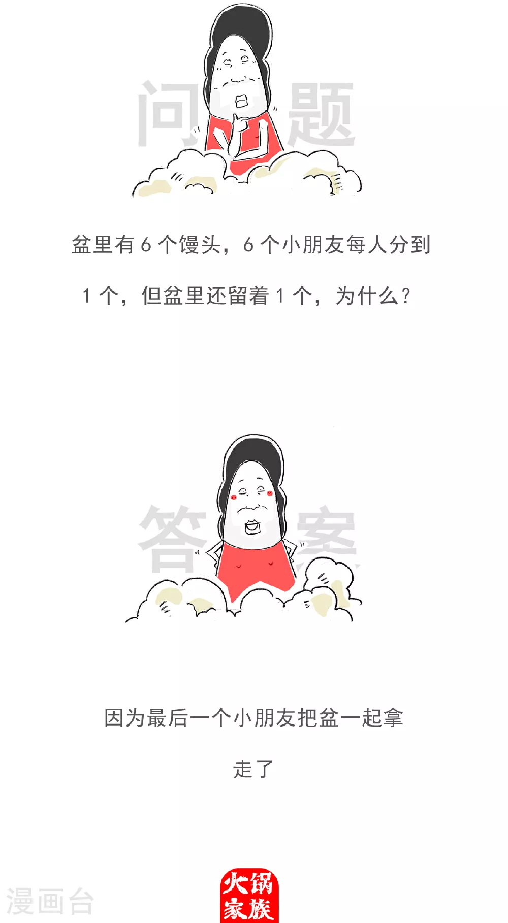 第110话 主意10