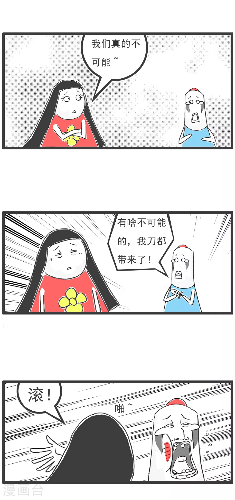 第103话 副驾驶8