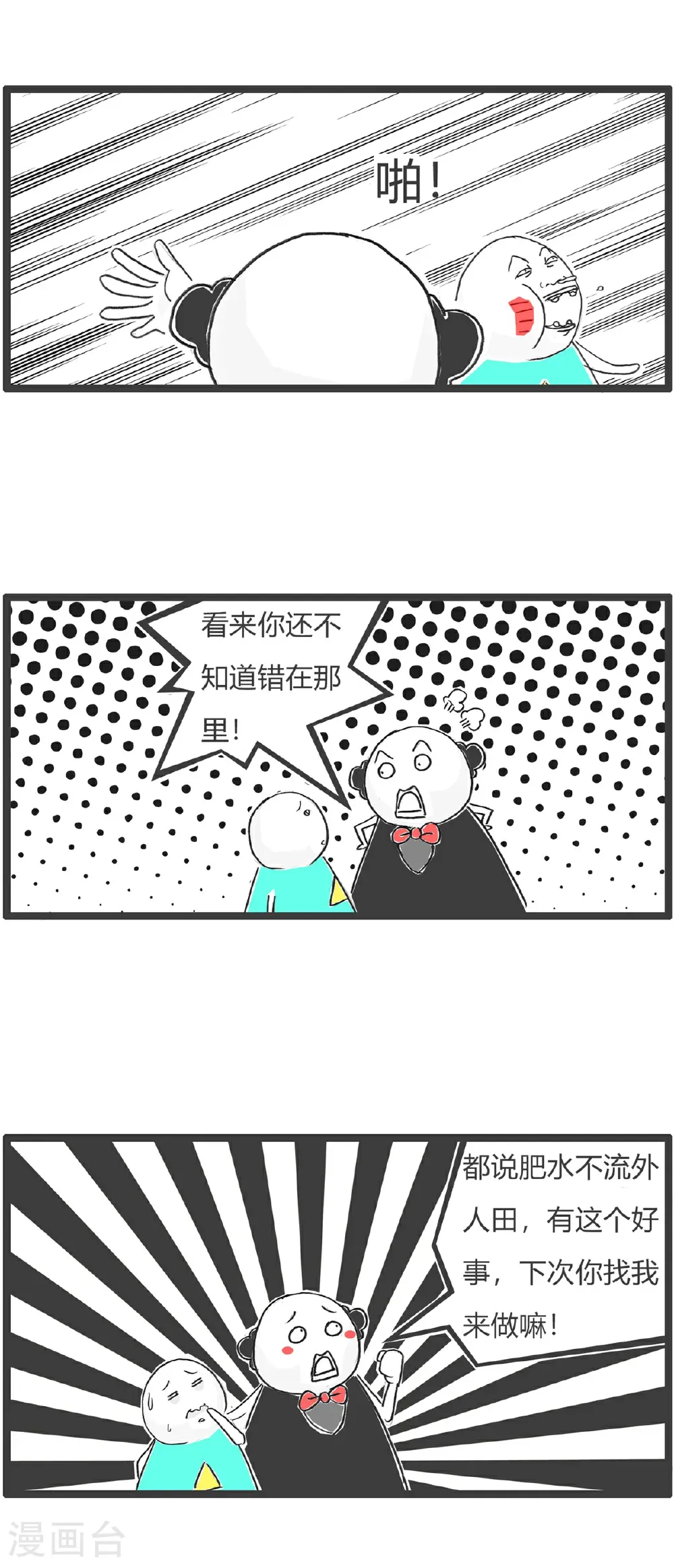 第185话 作业3