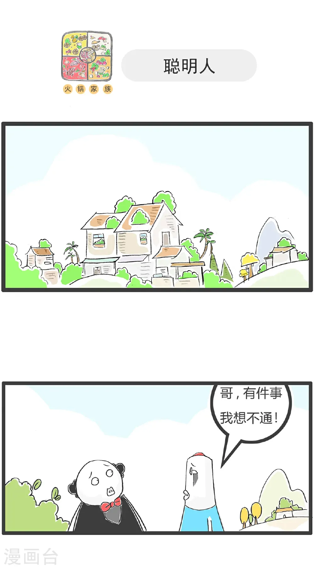 第185话 作业7