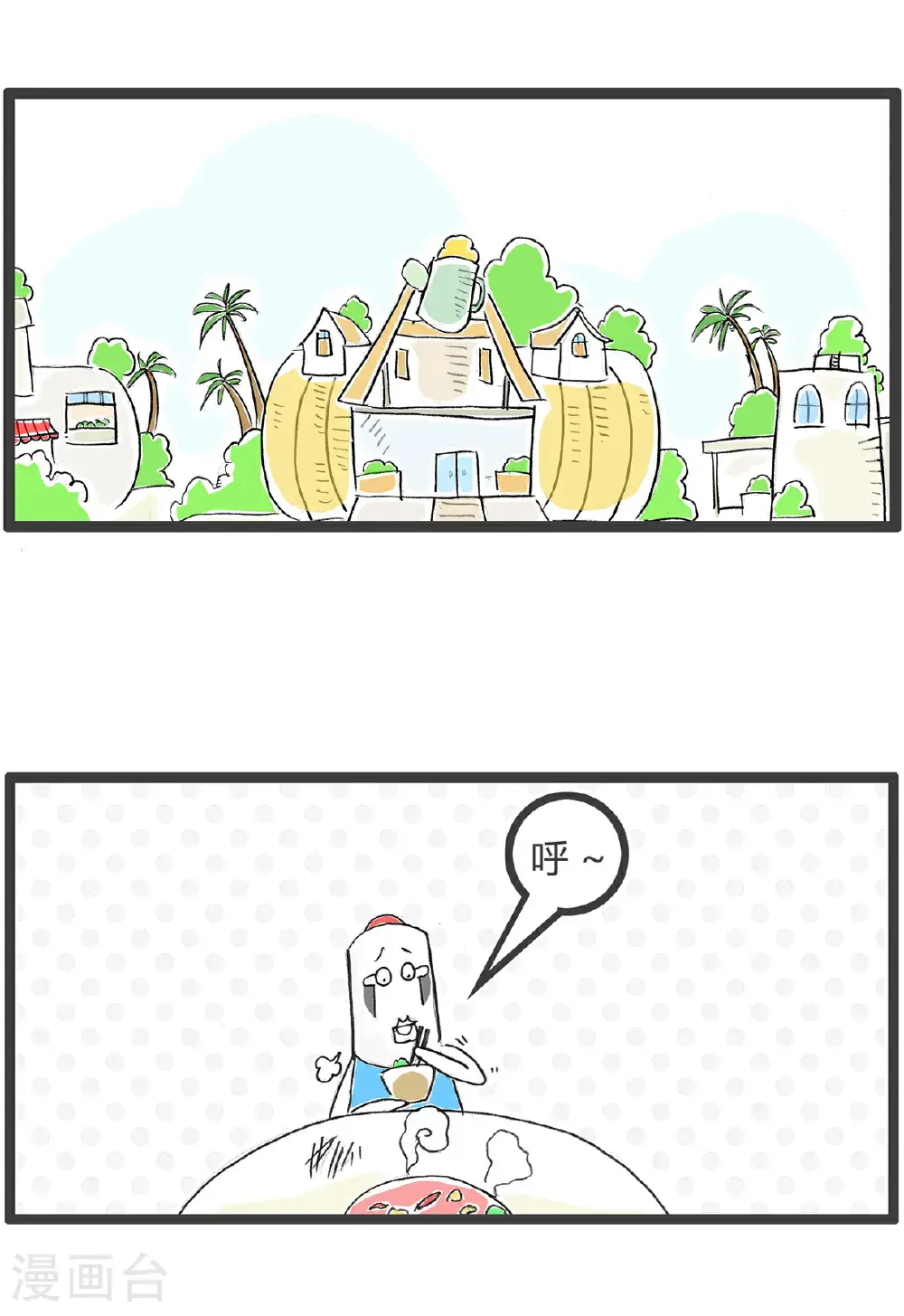 第163话 味道正宗1