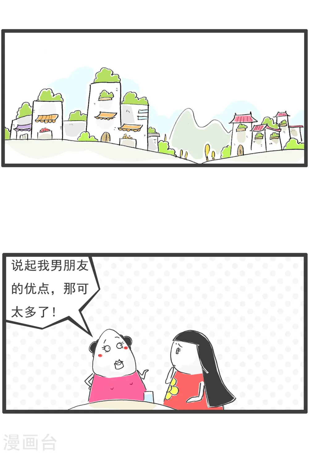 第59话 胃病13