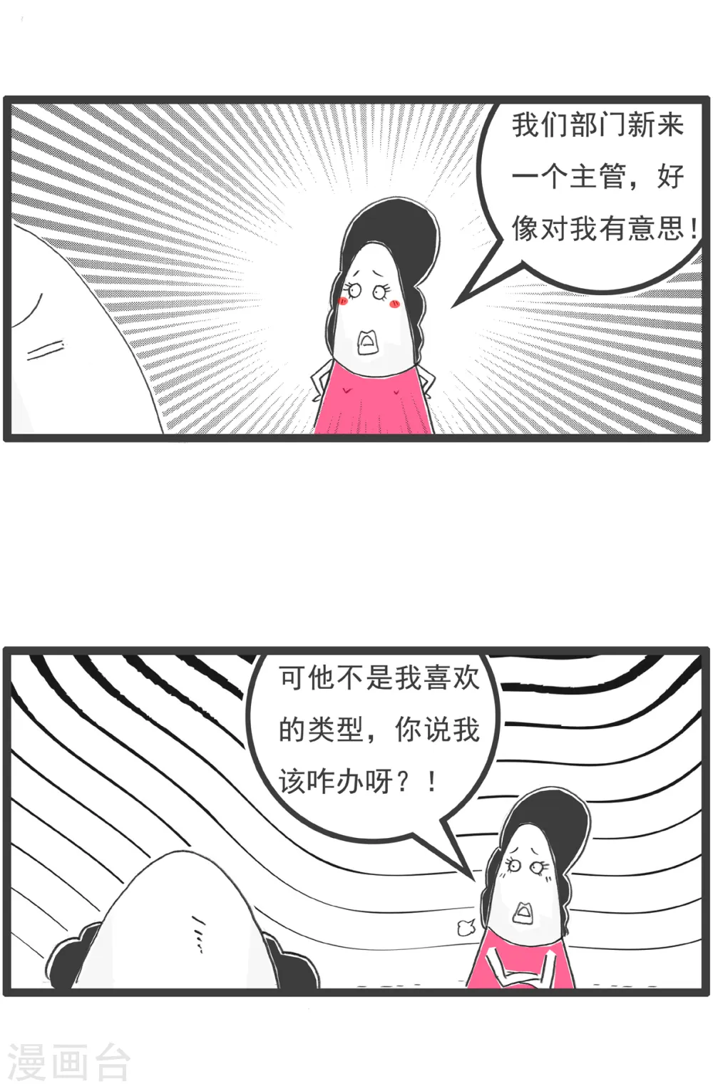 第15话 面试14