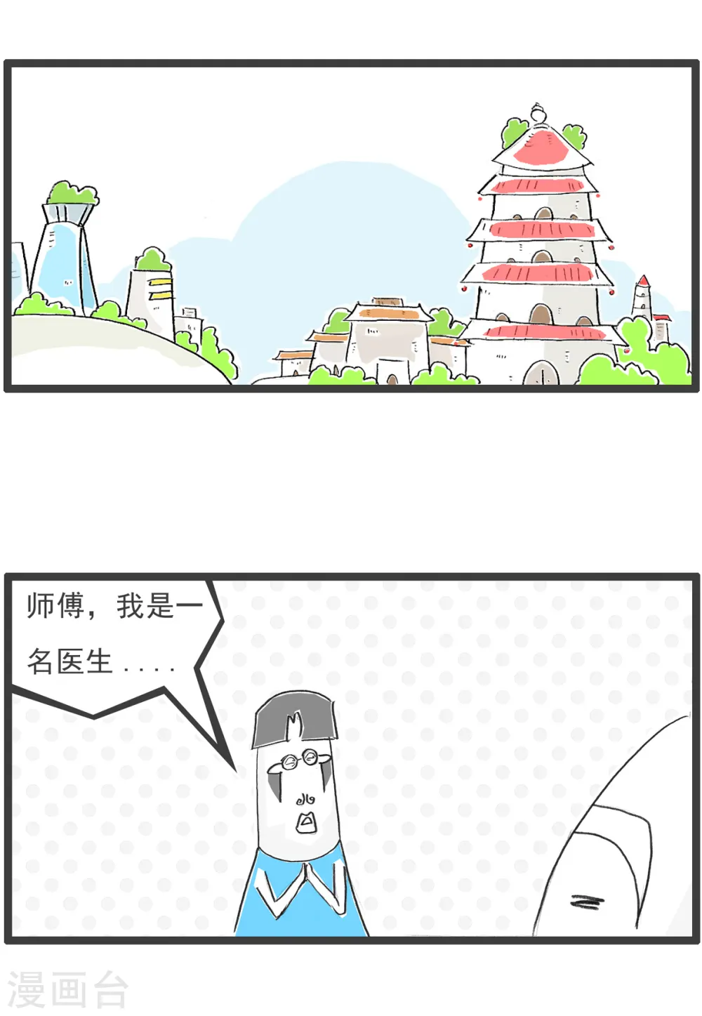 第36话 我有压力1