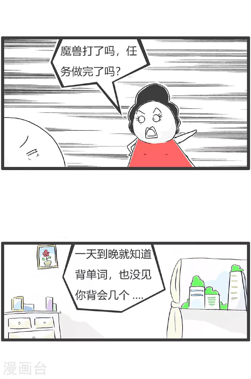 第155话 临时工6