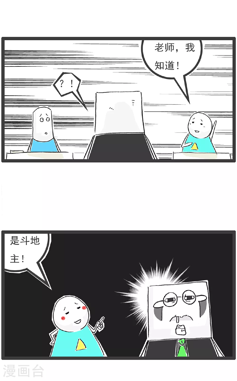 第139话 无间道12