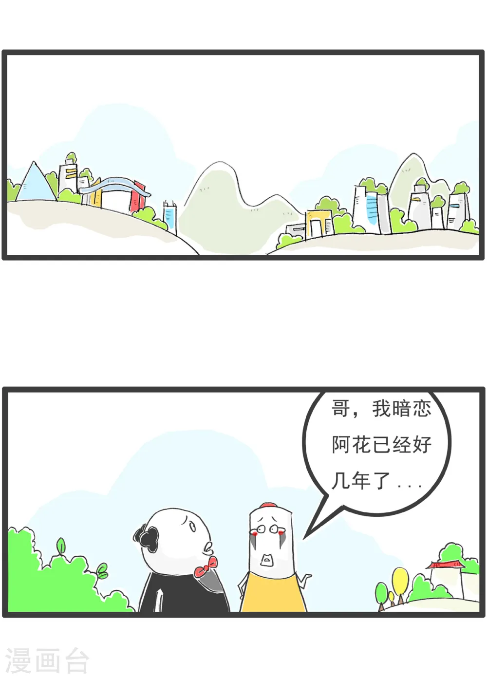 第17话 解暑良方13