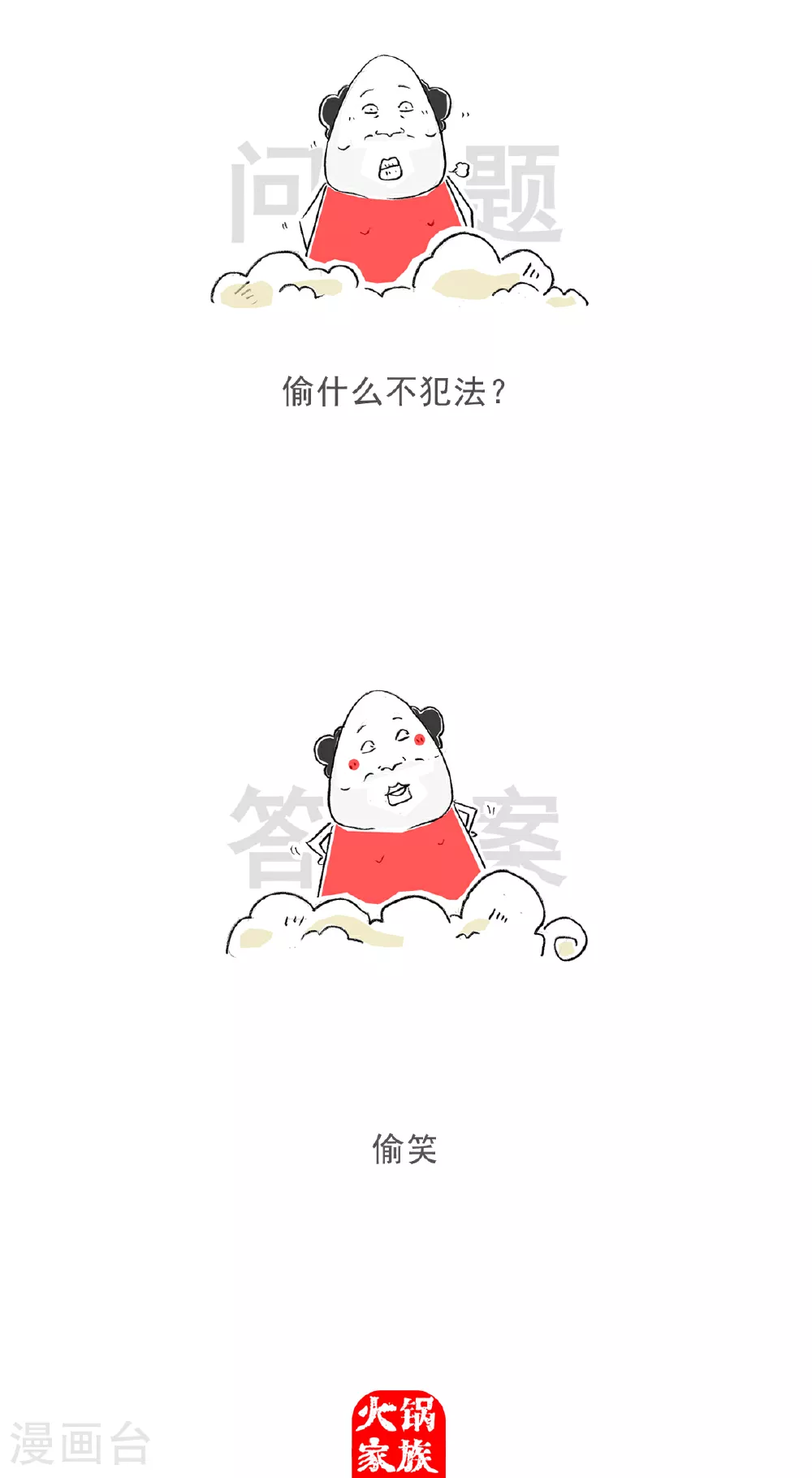 第115话 充满期待13