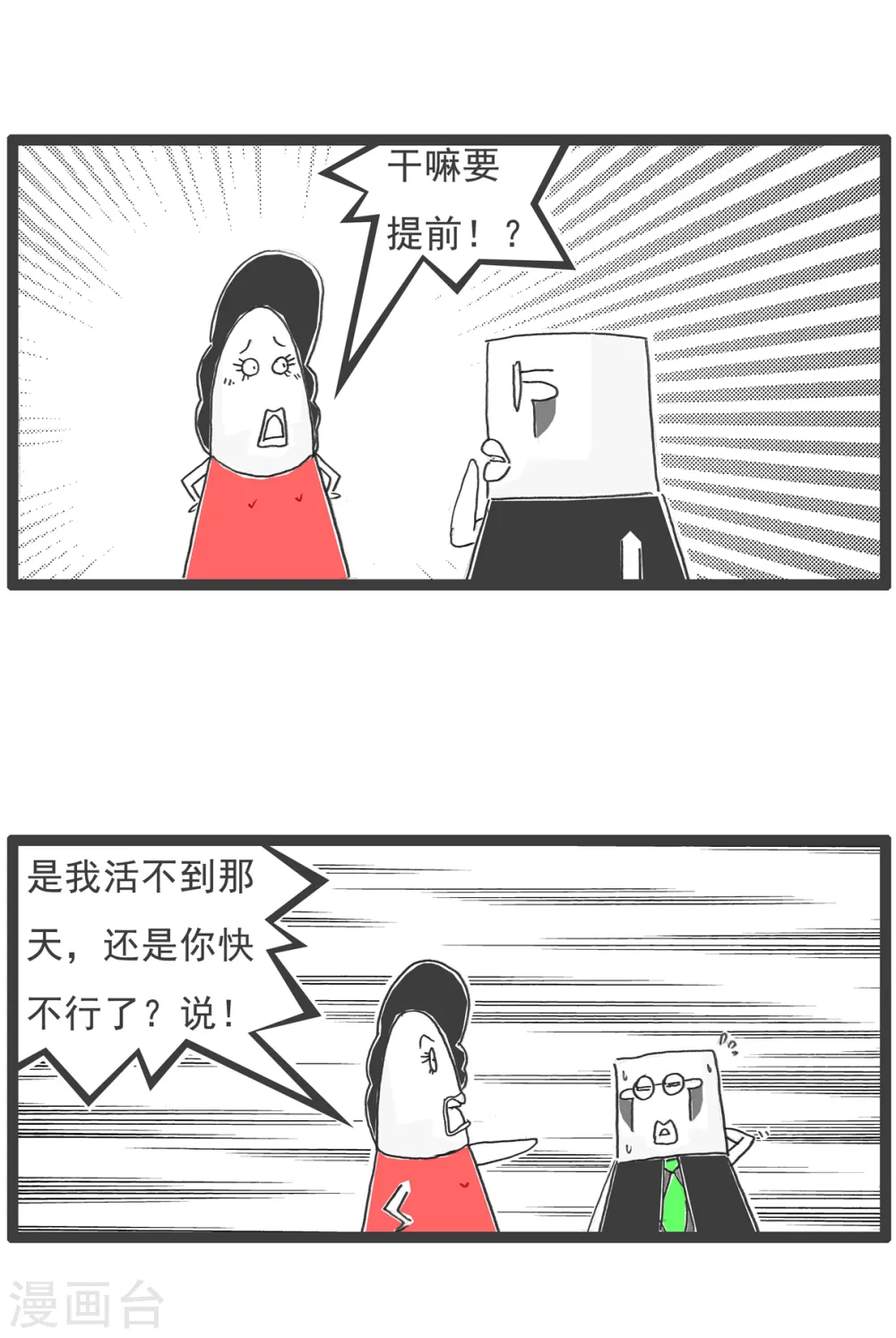 第61话 相反11