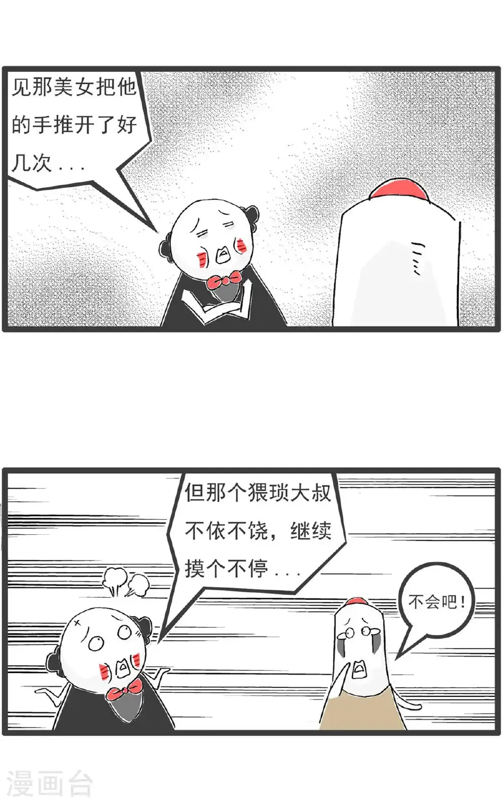 第195话 竭尽全力9