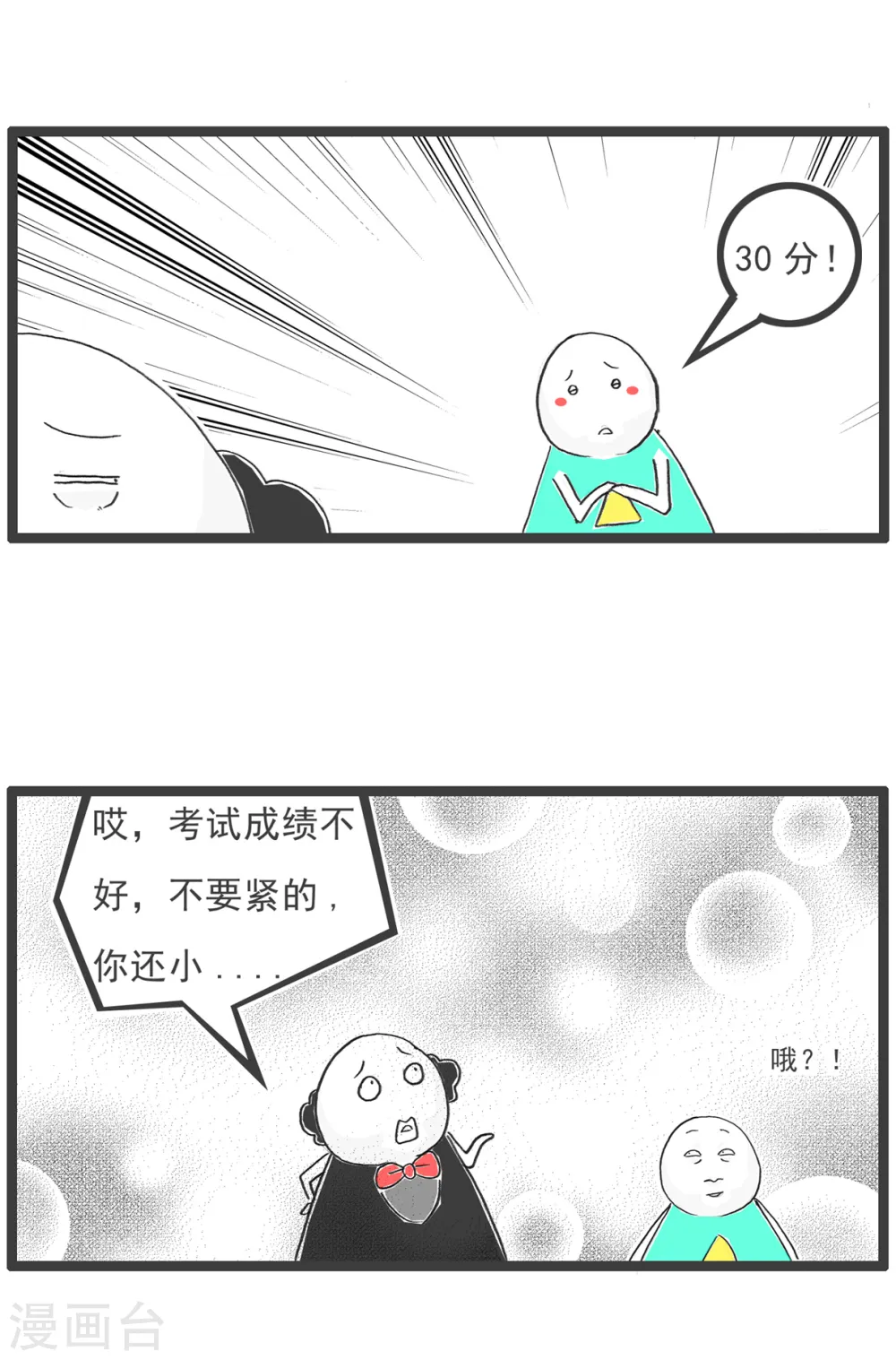 第68话 长相11