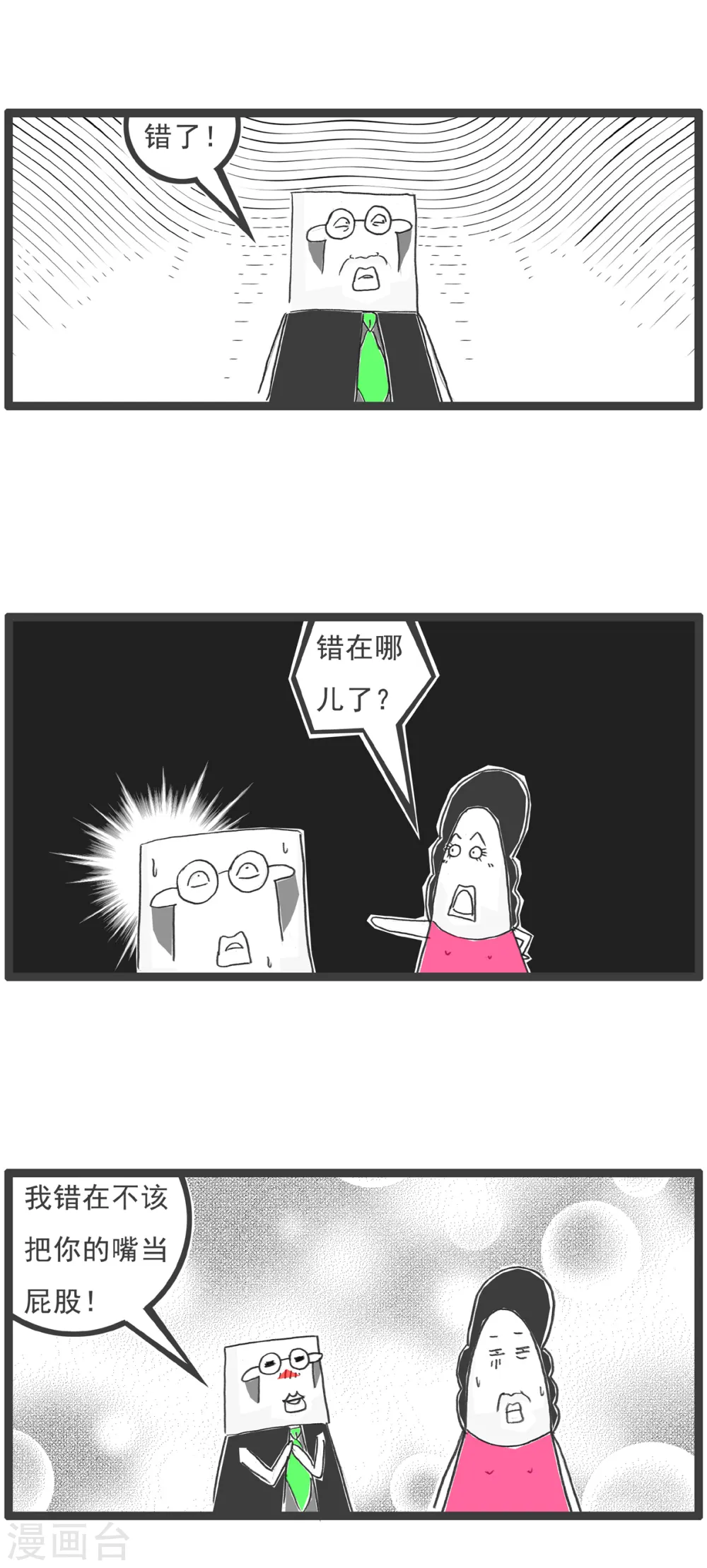 第59话 胃病11