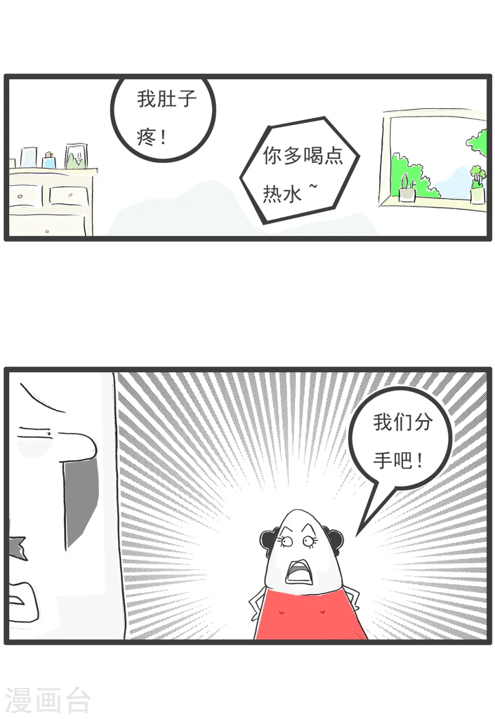 第27话 羊群效应8