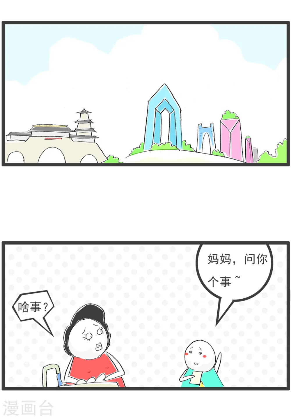 第93话 作弊14