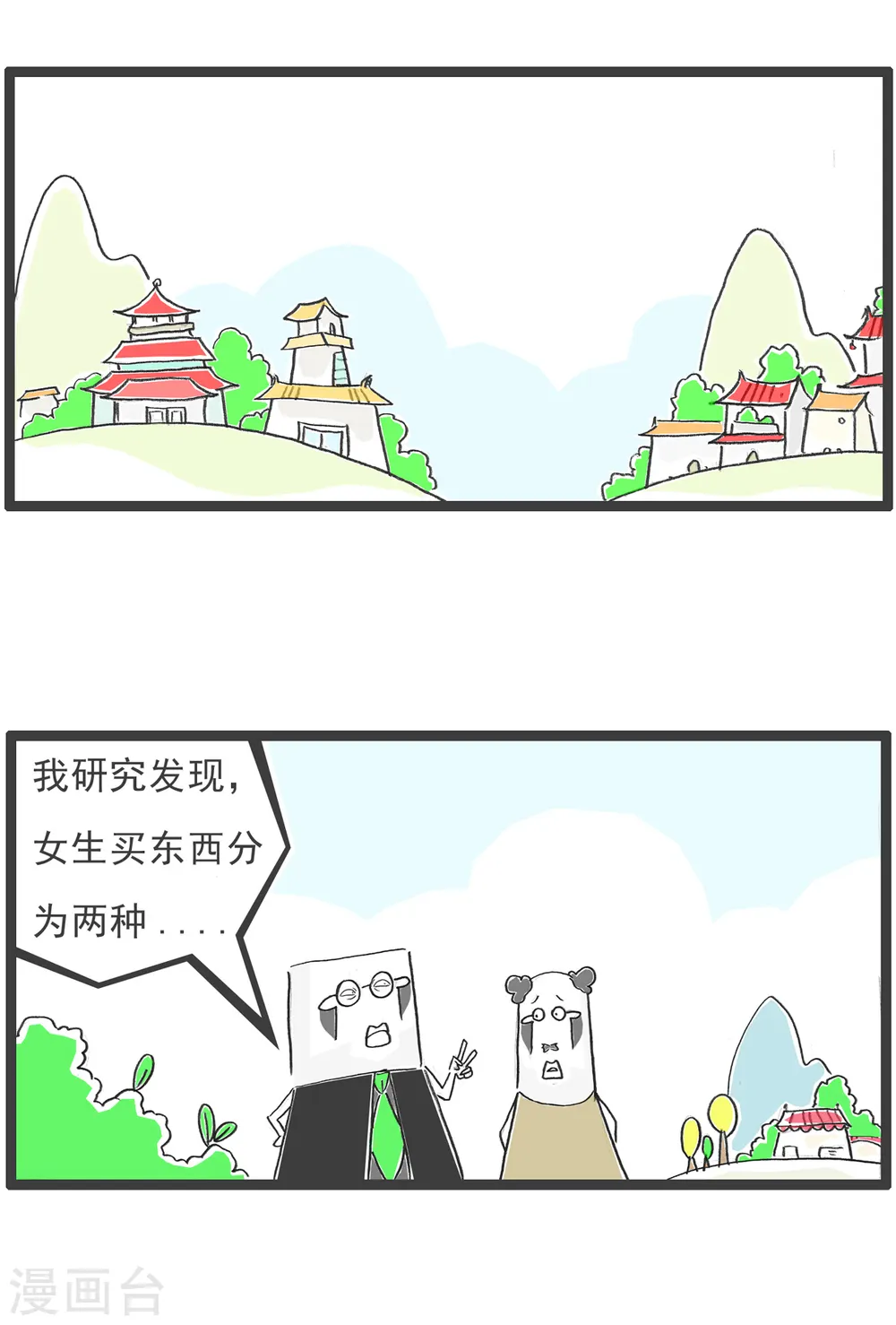 第44话 光线控制4