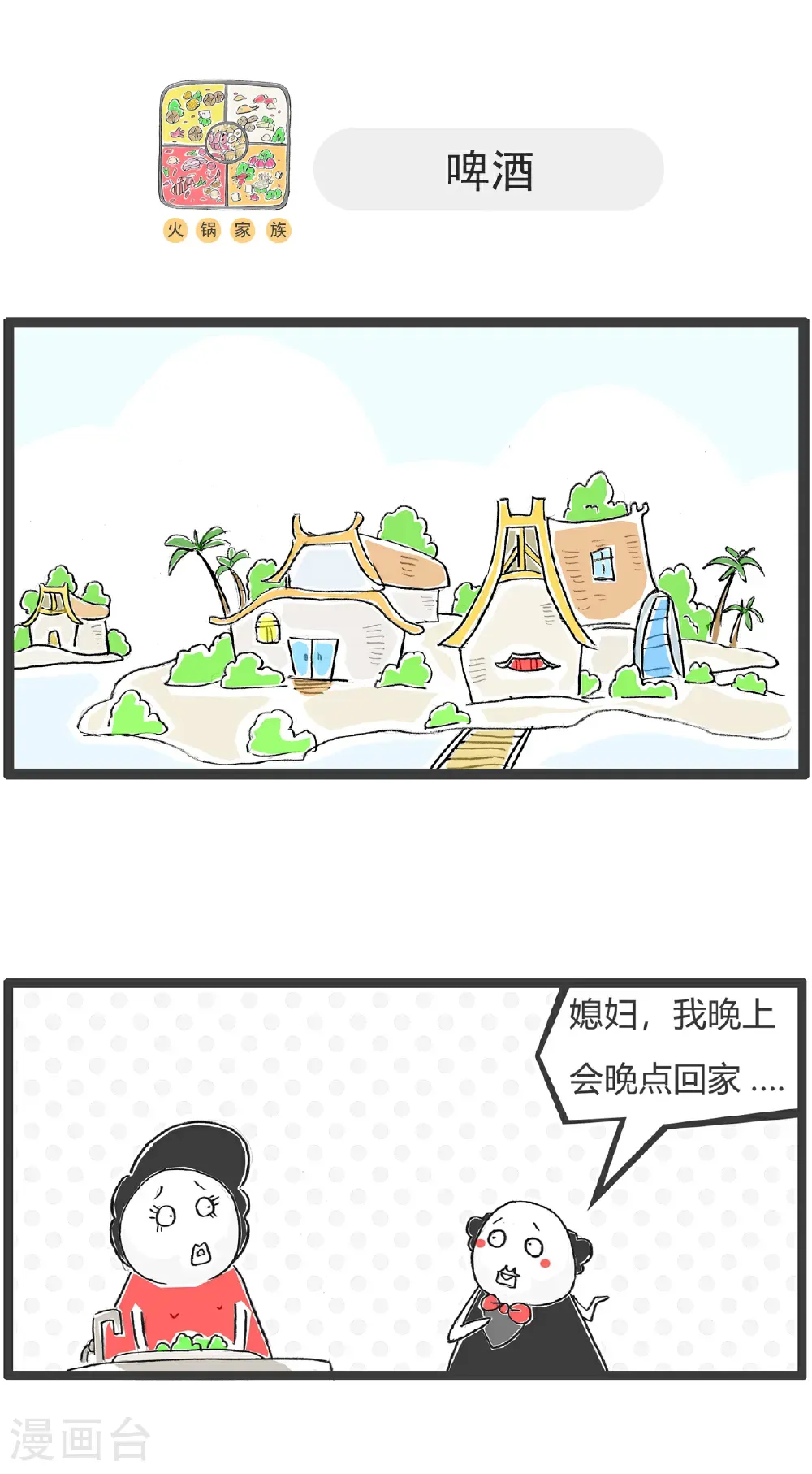 第178话 违和感3
