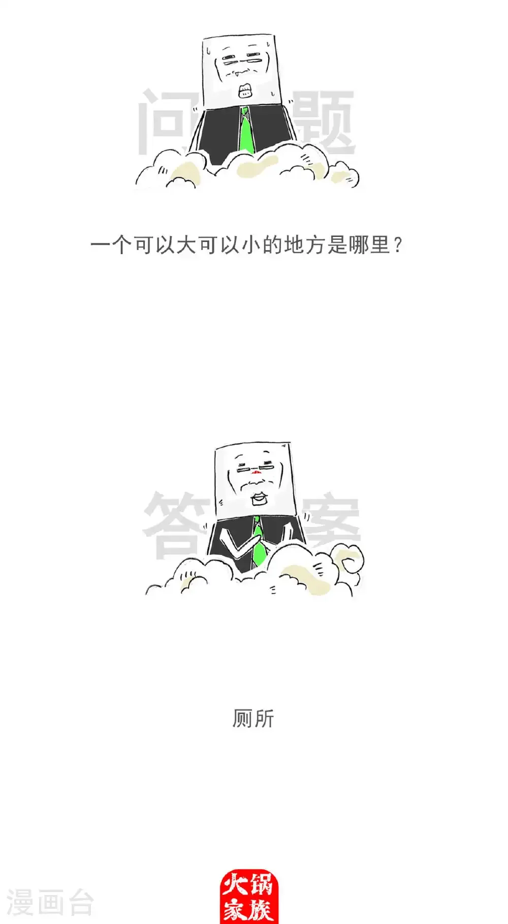 第201话 遥控器13